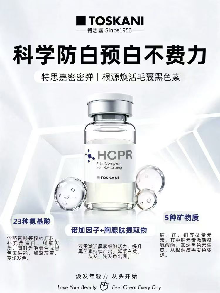 特思嘉